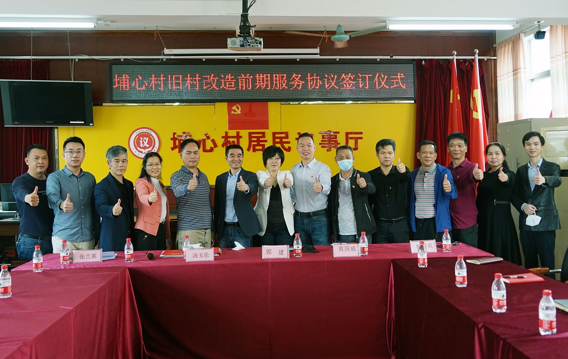 埔心村項(xiàng)目于2020年3月7日完成改造意愿表決、前期服務(wù)企業(yè)表決，開創(chuàng)廣州舊改前期表決4個(gè)100%的先河。